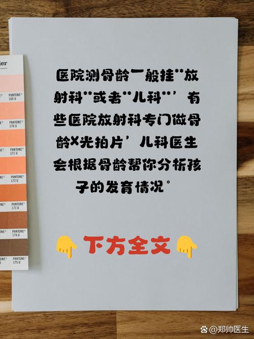 孩子矮小该挂什么科？-第2张图片-中州医学会