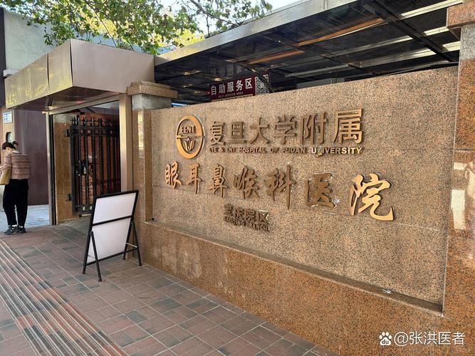 上海儿童耳鼻喉科医院，怎么选才靠谱？-第1张图片-中州医学会