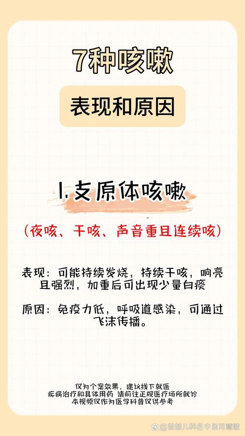 儿童嗓子有痰咳不出，怎么办？-第1张图片-中州医学会