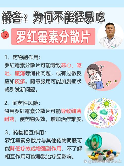 儿童能用罗红霉素分散片吗?-第1张图片-中州医学会 儿童能用罗红霉素分散片吗?-第1张图片-中州医学会