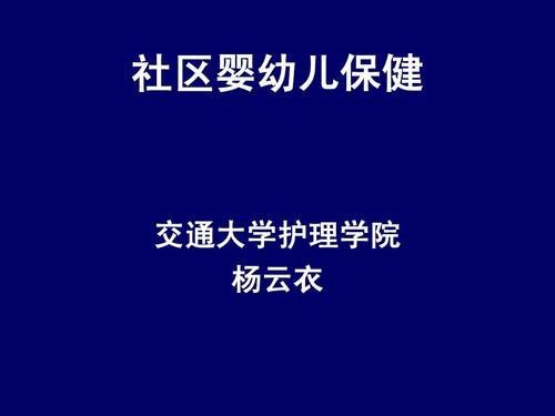 婴儿幼儿少儿儿童年龄界限如何划分？-第3张图片-中州医学会