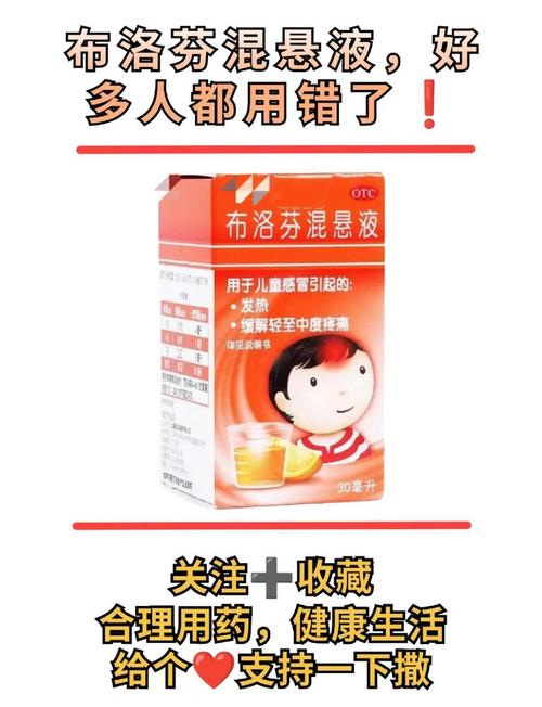 儿童吃布洛芬不退烧，下一步该怎么做？-第1张图片-中州医学会