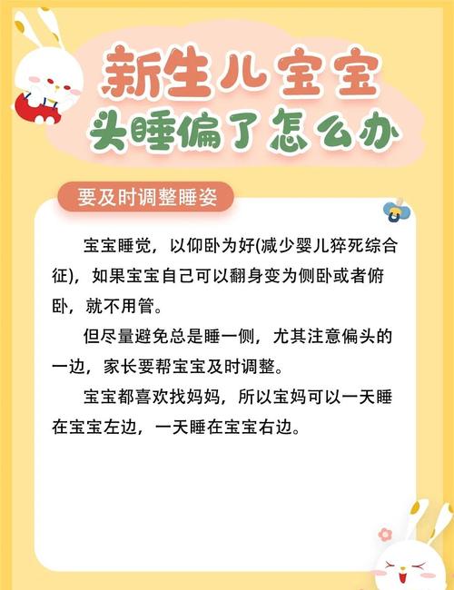 新生儿总侧头睡觉，需纠正吗？-第3张图片-中州医学会