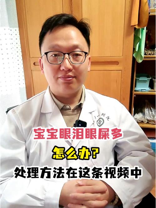 新生儿一只眼流泪有眼屎怎么办？-第3张图片-中州医学会