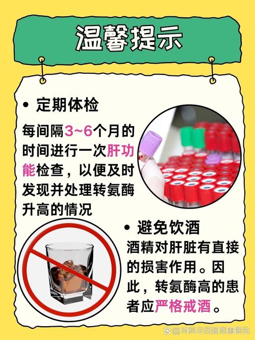 孕期谷丙转氨酶偏高,是哪些原因引起的?-第1张图片-中州医学会 孕期谷丙转氨酶偏高,是哪些原因引起的?-第1张图片-中州医学会