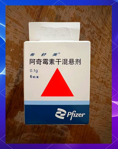 阿奇霉素干混悬剂儿童用量怎么算？-第1张图片-中州医学会