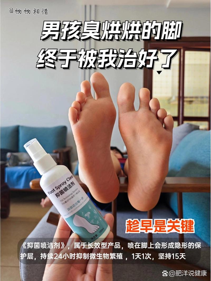 儿童脚臭怎么去除？-第1张图片-中州医学会