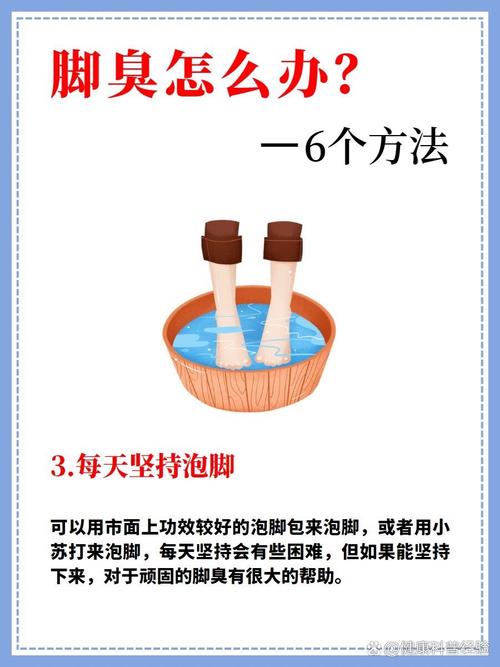 儿童脚臭怎么去除？-第2张图片-中州医学会