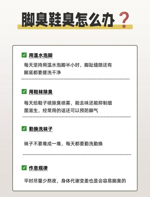 儿童脚臭怎么去除？-第3张图片-中州医学会