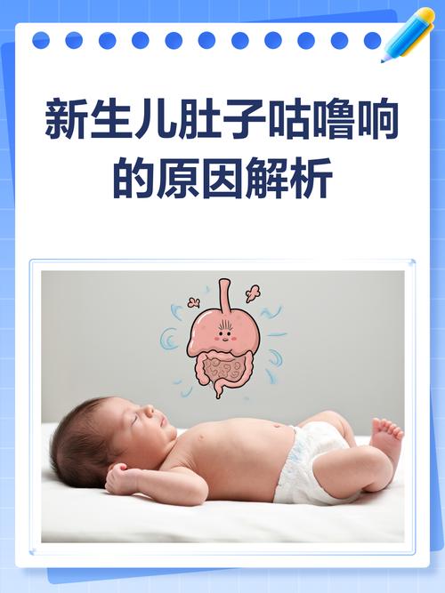 新生儿吃奶肚子咕噜响是正常现象吗？-第3张图片-中州医学会