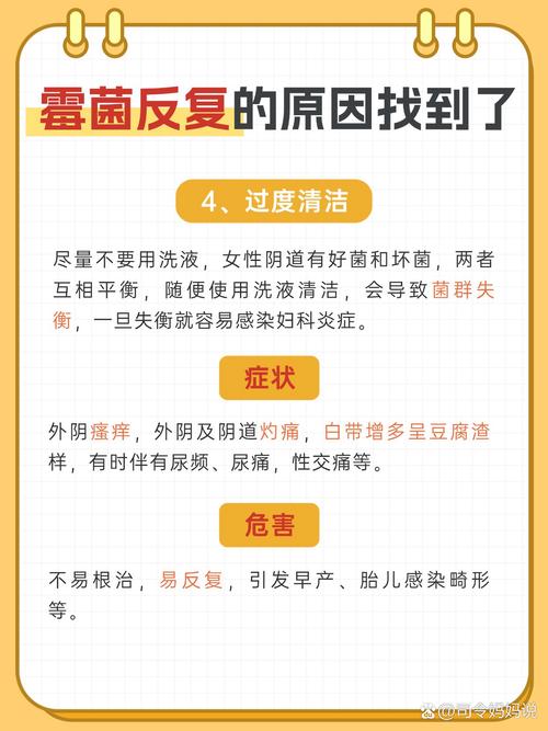 孕期霉菌性阴炎咋办？-第3张图片-中州医学会