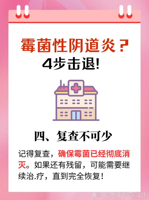 孕期霉菌性阴炎咋办？-第2张图片-中州医学会