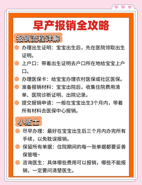 新生儿保温箱报销比例是多少？-第1张图片-中州医学会