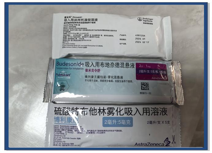 儿童硫酸特布他林雾化液用量多少合适？-第2张图片-中州医学会