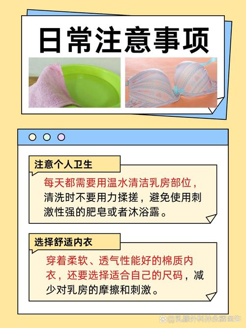 孕期乳房痒是正常反应吗？-第3张图片-中州医学会