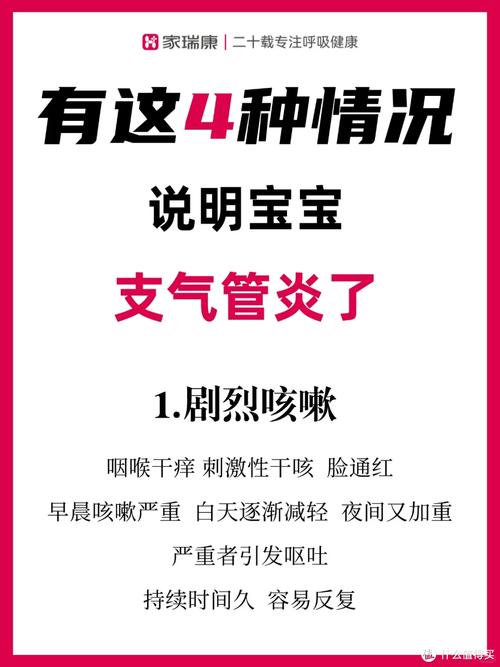 新生儿呼吸道感染症状有哪些？-第3张图片-中州医学会