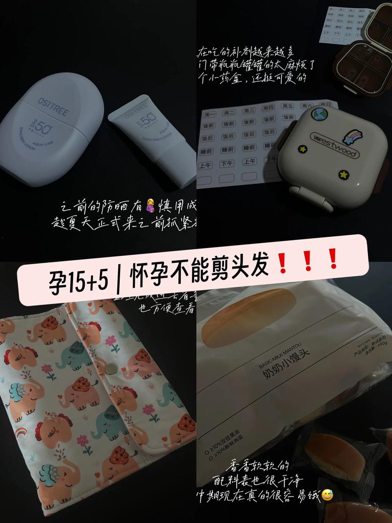 孕期剪头发真会伤胎儿吗？-第2张图片-中州医学会