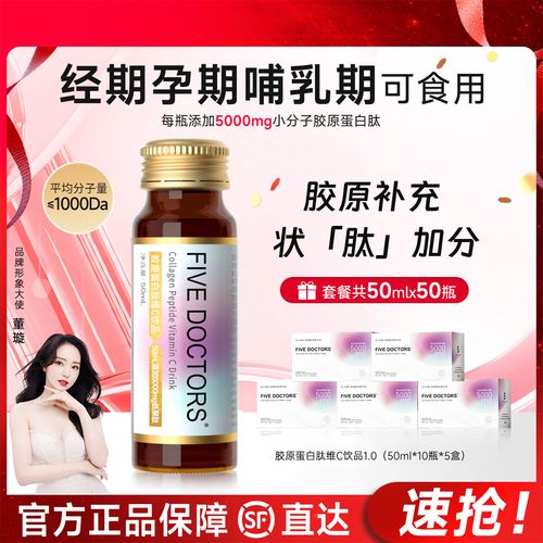 孕期能喝胶原蛋白饮品吗？-第1张图片-中州医学会