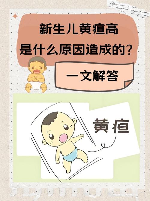 黄疸降了会反弹吗？-第1张图片-中州医学会