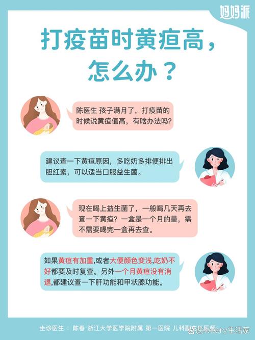 新生儿黄疸未退能打疫苗吗？-第1张图片-郑州医学网