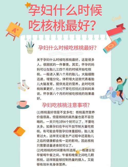 孕期吃核桃，对胎儿和妈妈有何好处？-第1张图片-中州医学会