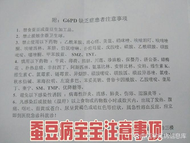 蚕豆病黄疸多高算超标？-第2张图片-中州医学会