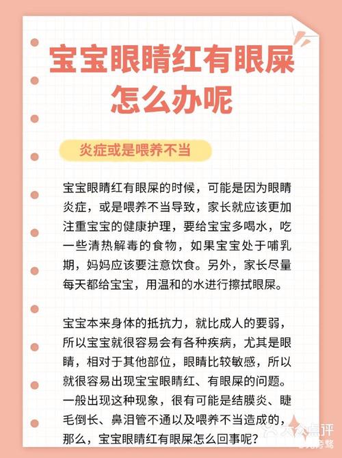 新生儿为何总眼屎多？-第2张图片-中州医学会