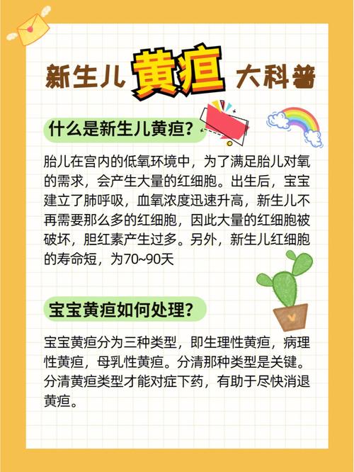 孕期如何防新生儿黄疸?-第3张图片-中州医学会 孕期如何防新生儿黄疸?-第3张图片-中州医学会