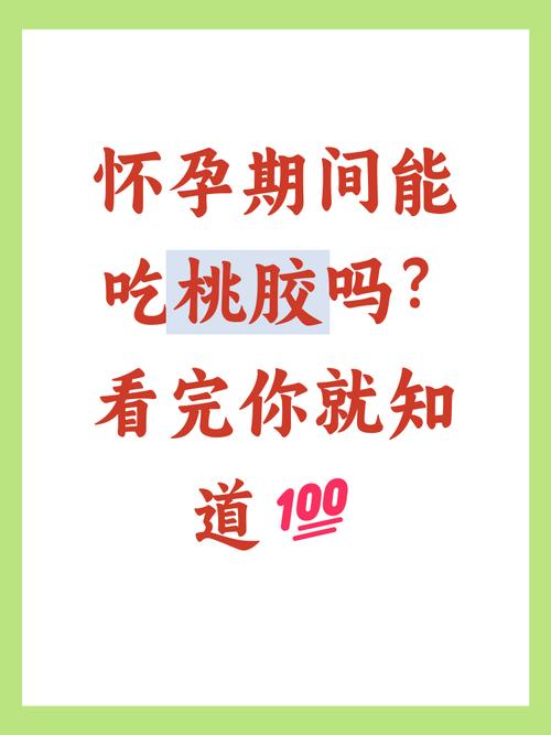 孕期喝胶原蛋白安全吗？-第2张图片-中州医学会