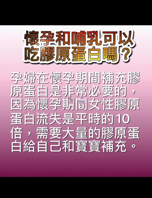 孕期喝胶原蛋白安全吗？-第1张图片-中州医学会