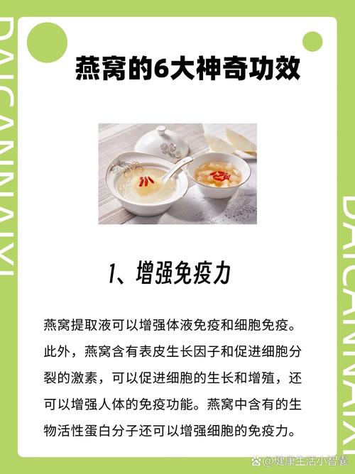 备孕吃燕窝，真能提升受孕几率吗？-第2张图片-中州医学会