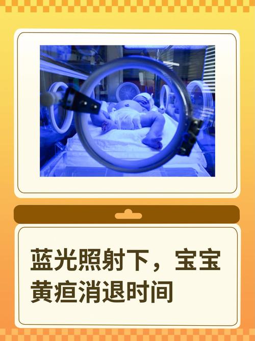 新生儿照蓝光伤眼睛吗？-第1张图片-中州医学会