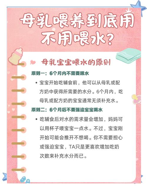 混合喂养新生儿必须喂水吗？-第2张图片-中州医学会