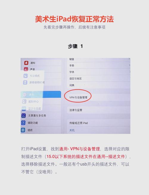 平板电脑儿童模式怎么设置？-第2张图片-中州医学会