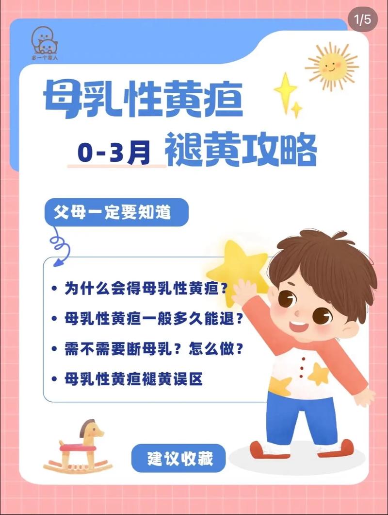母乳会引起新生儿黄疸吗?-第3张图片-中州医学会 母乳会引起新生儿黄疸吗?-第3张图片-中州医学会