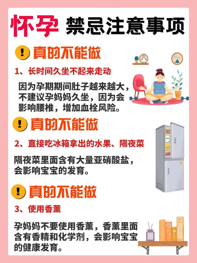 孕期注意事项有哪些？-第3张图片-中州医学会