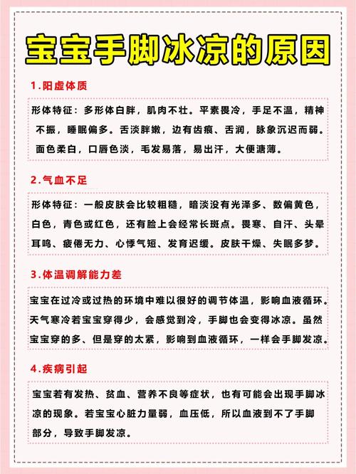 新生儿手脚冰凉出汗是何原因?-第1张图片-中州医学会 新生儿手脚冰凉出汗是何原因?-第1张图片-中州医学会