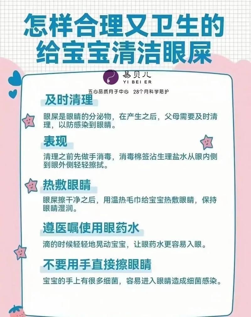 新生儿眼屎多是上火还是生病?-第1张图片-中州医学会 新生儿眼屎多是上火还是生病?-第1张图片-中州医学会