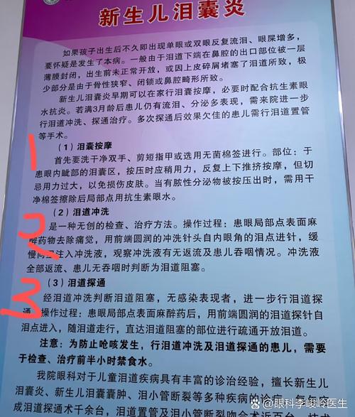 新生儿眼屎多是上火还是生病？-第3张图片-中州医学会
