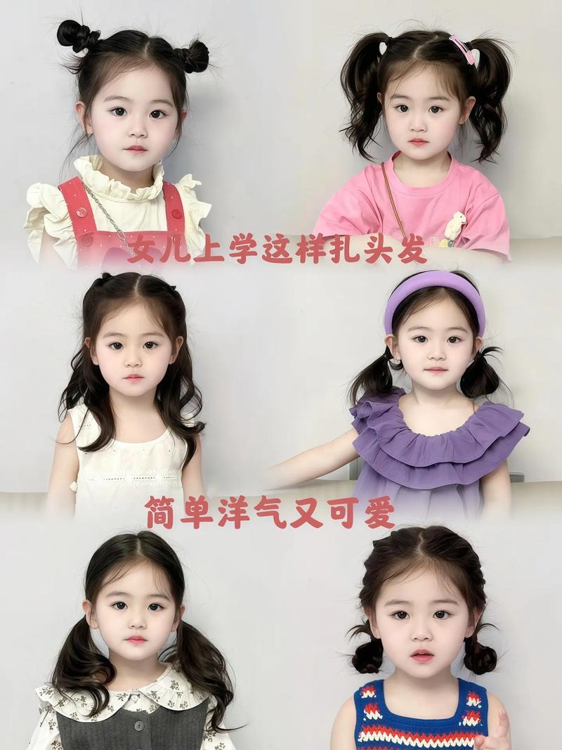 2025儿童编发图解步骤，新手宝妈能学会吗？-第3张图片-中州医学会