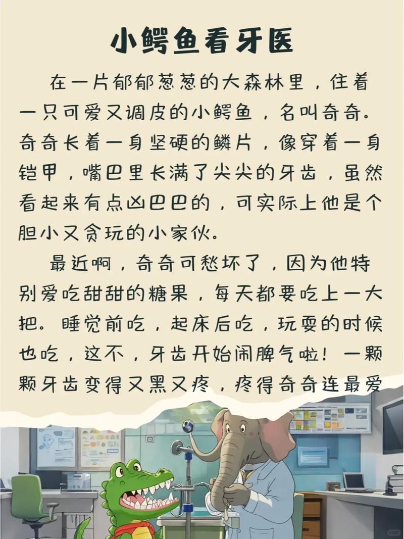 儿童睡前故事，为何总被重复讲述？-第1张图片-中州医学会