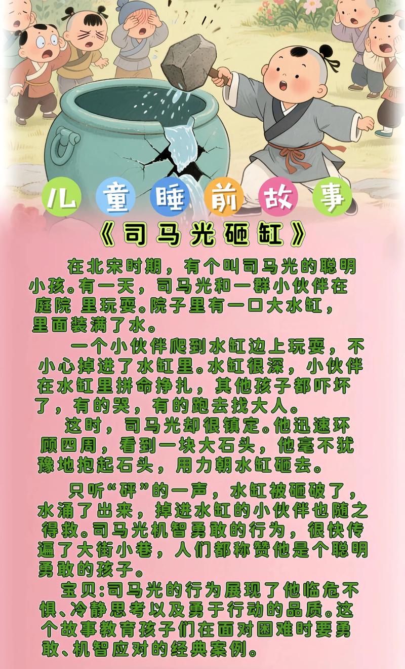 儿童睡前故事，为何总被重复讲述？-第2张图片-中州医学会