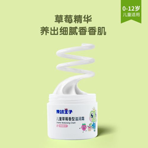 青蛙王子儿童滋润霜效果好吗？-第3张图片-中州医学会