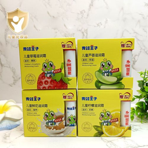 青蛙王子儿童滋润霜效果好吗？-第2张图片-中州医学会
