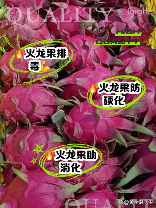 孕期血糖高能吃火龙果吗？-第1张图片-中州医学会