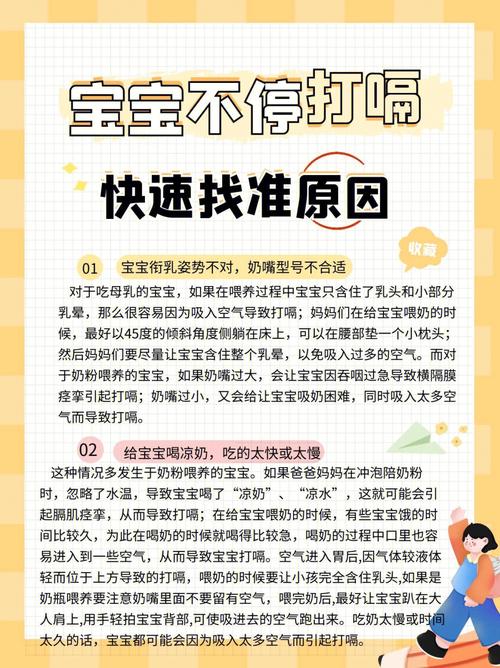 新生儿打嗝是正常现象还是生病了？-第2张图片-中州医学会