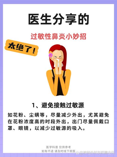 孕期鼻炎犯了怎么办？-第1张图片-中州医学会