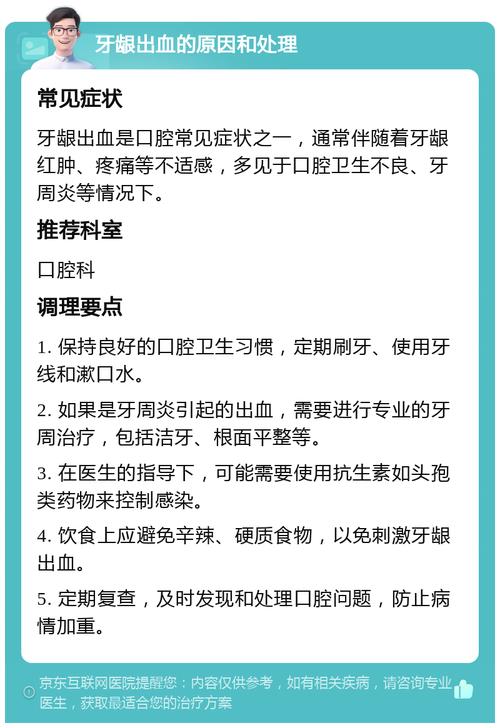 孕期牙龈出血是缺钙还是激素变化?-第3张图片-中州医学会 孕期牙龈出血是缺钙还是激素变化?-第3张图片-中州医学会
