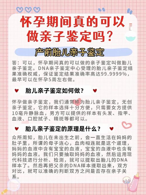 孕期亲子鉴定方法有几种？-第3张图片-中州医学会