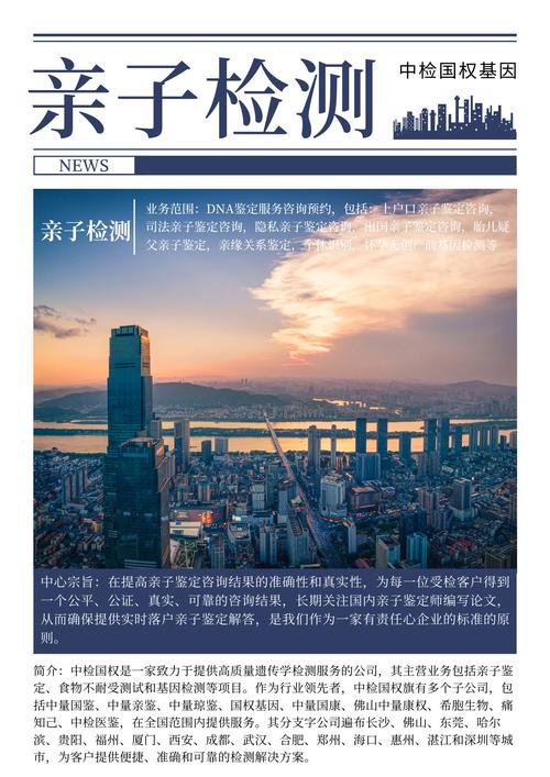 孕期亲子鉴定方法有几种?-第1张图片-中州医学会 孕期亲子鉴定方法有几种?-第1张图片-中州医学会